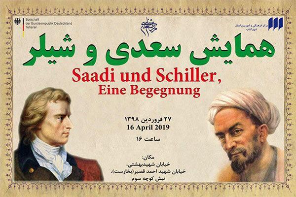 برگزاری همایش سعدی و شیلر در ایران و آلمان