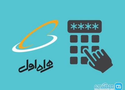 همراه اول اول شد!