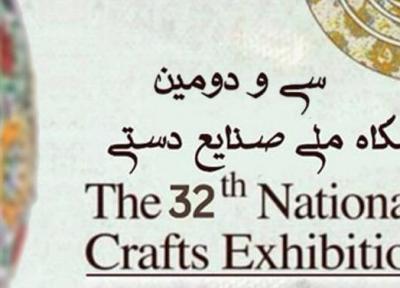 نمایشگاه ملی صنایع دستی شروع به کار کرد