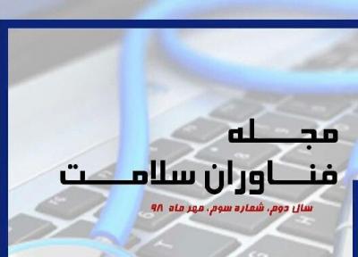 ترم اولی ها بخوانند ، سومین شماره از مجله فناوران سلامت منتشر شد