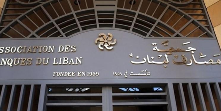 فیلم، بانک های لبنان پس از دو هفته بازگشایی شد