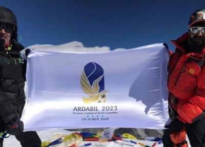 پرچم اردبیل 2023 در قله آمادابلام نیز به اهتزاز درآمد