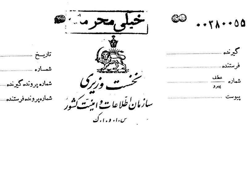 نصب پرچم انگلیسی ها در جزایر ایرانی ! نصب پرچم انگلیسی ها در جزایر ایرانی !