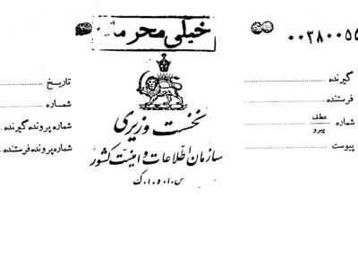 نصب پرچم انگلیسی ها در جزایر ایرانی !