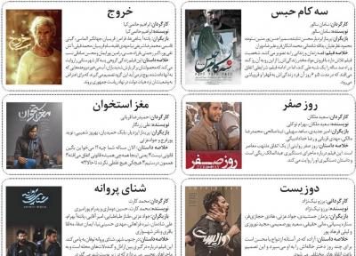 10 فیلم برتر جشنواره از نگاه مردم