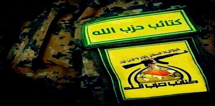خبرنگاران کتائب حزب الله عراق: آمریکا از نیروهای مقاومت می ترسد