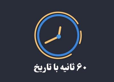 امام خمینی با چه کتابی رژیم پهلوی را سرنگون کرد؟