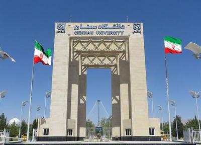 رشته های تحصیلی دانشگاه سمنان افزایش می یابد