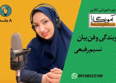 آموزش خوانش کتاب صوتی، برگزیدگان دوره کتاب صوتی می خوانند