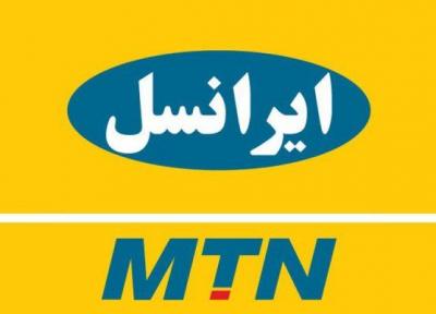 راهنمای کامل خرید بسته های اینترنت ایرانسل