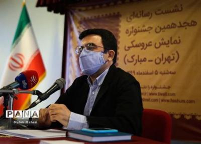 ما و عروسک ها، دنیا را به قدر توان مان شادتر و زیباتر کنیم