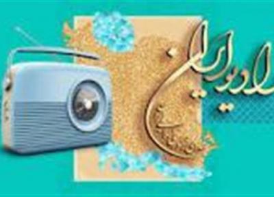 پاسداشت زبان فارسی در رادیو تهران