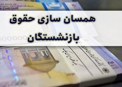 حقوق بازنشستگان تأمین اجتماعی چقدر می گردد؟