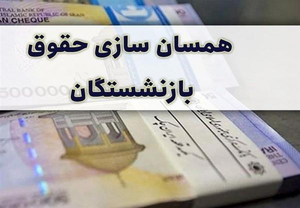 حقوق بازنشستگان تأمین اجتماعی چقدر می شود؟ حقوق بازنشستگان تأمین اجتماعی چقدر می گردد؟